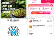 叮咚买菜 是59-31哈 好价 ,59-15-16-1=27 囤 ,- ,1️⃣饿了么搜【8883】