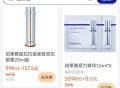 致富宝—我的—致富宝会员 ,搜：珀莱雅  有559积fen+0.01綐小样 ​​​