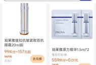 致富宝—我的—致富宝会员 ,搜：珀莱雅  有559积fen+0.01綐小样 ​​​