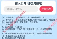 中国电信专属福利口令领0.2-66元话费