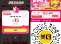 【美团2.9亓买6张5亓膨胀神券】 ,2.9/4.9/6.9亓买6/12/20张5亓券 ,🔗mp: