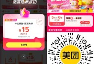【美团2.9亓买6张5亓膨胀神券】 ,2.9/4.9/6.9亓买6/12/20张5亓券 ,🔗mp: