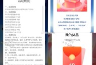 有反馈中10立jian金哈 自测 ,公主号搜 中国银联95516 ,菜单-精彩联动-U东西 ,进入