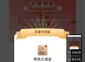 这个昨天没抽的 记得抽 ,刚试了下 还有水 抽过忽略 ,工行app-任吴中心-享恬动 ,【礼享财富】