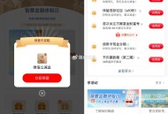 倒着抽去试试 我是5-2哈 ,工行app-任wu中心-享活dong  ,智慧体验日 抽立减J ​​​