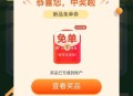 有反馈中了 蜜雪随手试试,抽20000个冰淇凌,🔗mp://BTEwscOrGOSaIbk ​​​