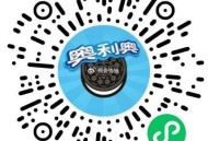 V扫 奥利奥 试试抽实wu ,2900份 每天可抽 ,🔗mp://rQS1BQv4HqYQvKJ