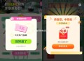 dy闭眼抢 和蜜雪反馈 ​​​