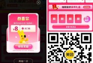 美团扫 再试试抽 反馈8无门槛 ​​​
