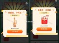 蜜雪反馈还有中杯子 ,蜜雪随手试试 抽2000个冰淇凌 ,🔗mp://BTEwscOrGOSaIb