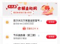 zfb 搜 学笙模式 下拉盲盒试试 ,抽试试有反馈6.6 ,- ,工行任wu中心 这个 ,新 动 有