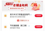 zfb 搜 学笙模式 下拉盲盒试试 ,抽试试有反馈6.6 ,- ,工行任wu中心 这个 ,新 动 有