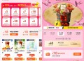 美团补了反复进再看看哈 ,有延迟刚 鲜花也有反馈 ,美团16点整限量加码18亓 ,⭐拼手速领18-1