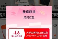 手淘搜：大学笙勇闯时装周 ,抽试试 目前反馈1.6 ,也有0.01的 ​​​