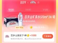 饿了么-我的-吃货荳 ,399亓+19.9可换 ,百岁山矿泉水570mlx24瓶 ,若用elm荟园5