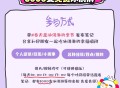小红薯搜：蜜雪冰淇淋 ,每天⏰10/13/17点 ,每个点1000份冰淇淋 先到先得 ,- ,佩奇技