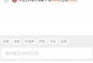 支付宝工行转账3000元立减15元 大小号互转