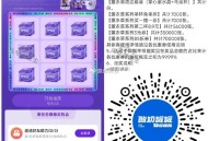 酸奶罐罐 今天结束 试试看 ,有7000份兔箪倦 邀3人 多3次 ,🔗mp://zNvLcrlGH