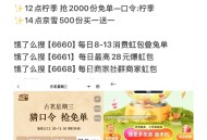 3月26日周三简单汇总  ,移动抽86折 古茗1万份 ,南京兔单5k 柠季2000等 ,具体入口看这