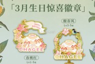 霸王茶姬 三月份生日礼,从今天开始哈,符合滴小伙伴可以去啦[求关注],#霸王茶姬# ​​​