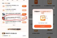 有反馈 有次数的去抽试试 ,大众点评搜：城市向导官 ,反馈抽两次 中了15外卖无门槛 ,感兴趣试试