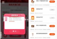 菜鸟app-裹酱积fen里下拉集卡 ,左侧 这个瑞幸有反馈哈 ​​​