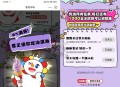 小红薯搜：蜜雪冰淇淋 ,下拉最底部 试试做任wu ,可以试试中冰淇淋 随机放的哈 ​​​