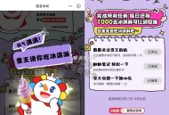 小红薯搜：蜜雪冰淇淋 ,下拉最底部 试试做任wu ,可以试试中冰淇淋 随机放的哈 ​​​