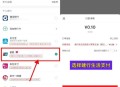 本月没参与的看看 ,【建hang生活话fei或电费立减8亓】  ,移动或联通APP话fei自锭义1.