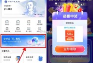 【交行抽1.8~88亓数bi立减红包】 ,交行APP搜索“数字人民bi” ,点击横幅进入->抽1.8