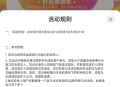 【虚拟道具】QQ手游福利