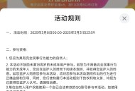 【虚拟道具】QQ手游福利