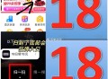 美tuan 现在去扫18图 ,有20-18 去试试 ​​​