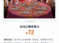 第九场21点 答案是72,题目解析已出 准备第十场,#淘宝免单# ​​​