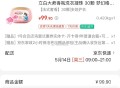 立白大师香氛洗衣凝珠 30颗  ,拍下59.9亓  赠家政2小时 ,非地区可换30亓豆到手29.9亓