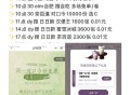 今日汇总 具体看推文哈 ,茶百道1万+必胜客抽兔单 ,dy日日新 等 ,👉http://t.cn/