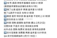 益禾堂 还有9个入口0.1奶茶 ,目前好像都没放出来 0点都没放 ,可能都是10点08后放  ,具体