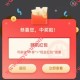 4月16日5个招行100%领红包活动打包