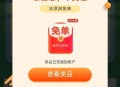 只抽一次就行 有反馈中了 ,️蜜雪冰城 抽2万个冰淇凌等 ,🔗mp://tak1SrpYtrqtS
