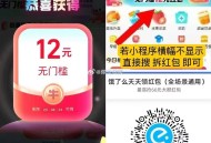 互助贴早点玩,速度速度❗️ 饿了么拆12红包 ,V扫 页面有 点左上方 返回  ,饿了么 首页 横幅