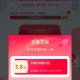 淘宝 天猫全明星 我也中了  ,看自己哈 白鹿 ​​​