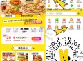 美团首页 点外卖右滑进汉堡披萨 ,10点 11点 12点 15点 16点 17点  ,有西快大额40