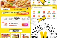 美团首页 点外卖右滑进汉堡披萨 ,10点 11点 12点 15点 16点 17点  ,有西快大额40