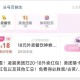 凌晨内容提前看哈 准备下,❗0点 美团扫20-18,+18节集卡+随机兔箪,还有 大众0.01+必胜