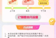 宁夏移动流量