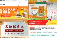 19.71亓 东北蟹田町香米10斤 ,详情页下拉 进入补贴即可 ,http://t.cn/A6BTr