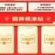 10点和20点 猫超首页 右下角 ,口令输入：超级津贴 ,抢2万张 12亓沃隆津貼 ,其他时间是8亓