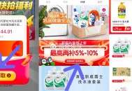威露士清可新松木洗衣液12斤 ,- ,如图详情页进【超极补貼】 ,vip𢫦下💰41.9，折3.4