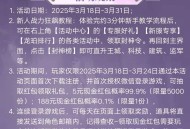 乱世王者3.18新用户5元红包