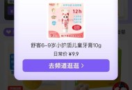 沪上阿姨还有反馈 还可以的,京东试用有牙膏 ​​​